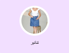 تنانير