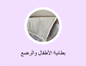 بطانية الأطفال والرضع