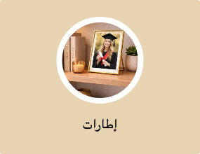 إطارات