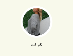 كنزات