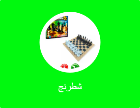 شطرنج