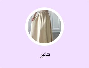 تنانير