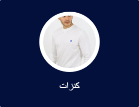 كنزات