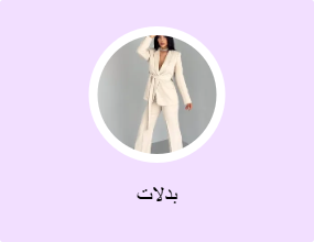 بدلات