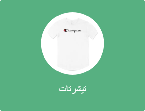 تيشرتات