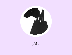 أطقم