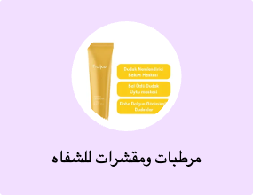 مرطبات ومقشرات للشفاه