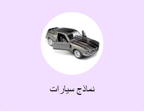 نماذج سيارات