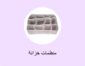 منظمات خزانة