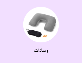 وسادات
