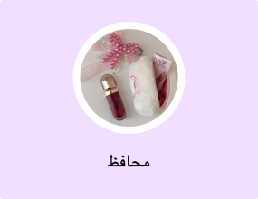 محافظ