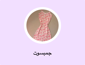 جمبسوت