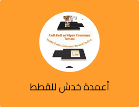 أعمدة خدش للقطط