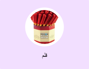 قلم