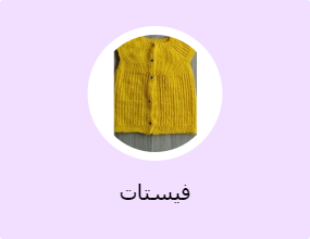 فيستات