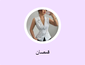 قمصان