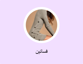 فساتين