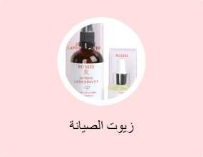زيوت الصيانة