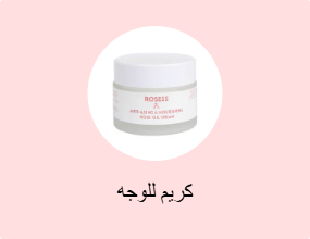 كريم للوجه