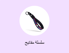 سلسلة مفاتيح
