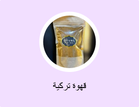 قهوة تركية