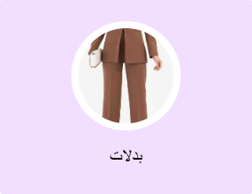 بدلات