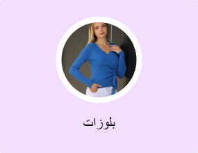 بلوزات