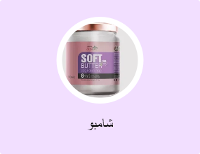 شامبو