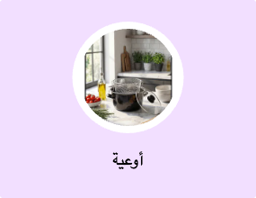 أوعية