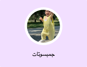 جمبسوتات