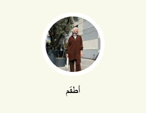 أطقم
