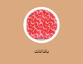 باندانات