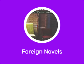 Foreign Novels