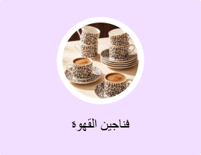 مج قهوة