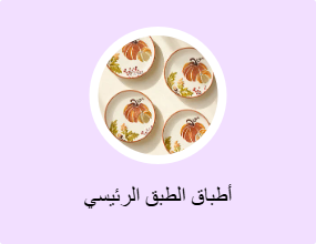 لوحة الدورة الرئيسية