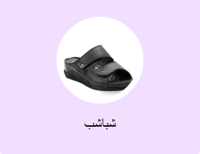 شباشب