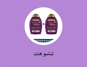 شامبوهات