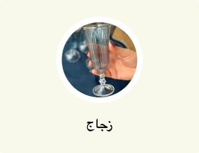 زجاج