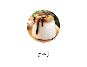 زجاج