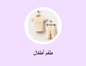 طقم أطفال