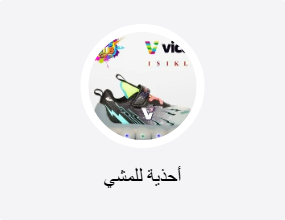 أحذية للمشي