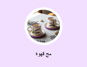 مج قهوة