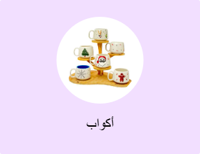 أكواب