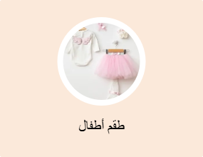 طقم أطفال