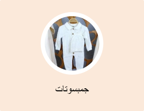 جمبسوتات