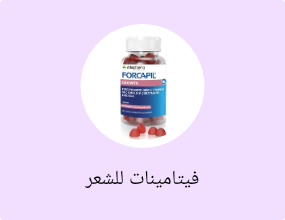 فيتامينات للشعر