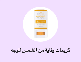 كريمات وقاية من الشمس للوجه