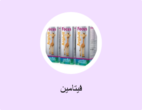 فيتامين