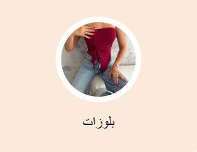بلوزات