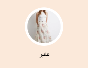 تنانير